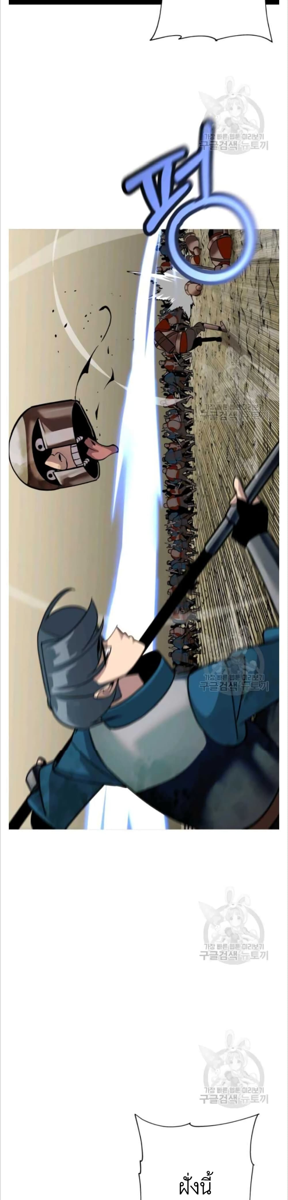 The Story of a Low-Rank Soldier Becoming a Monarch page 6