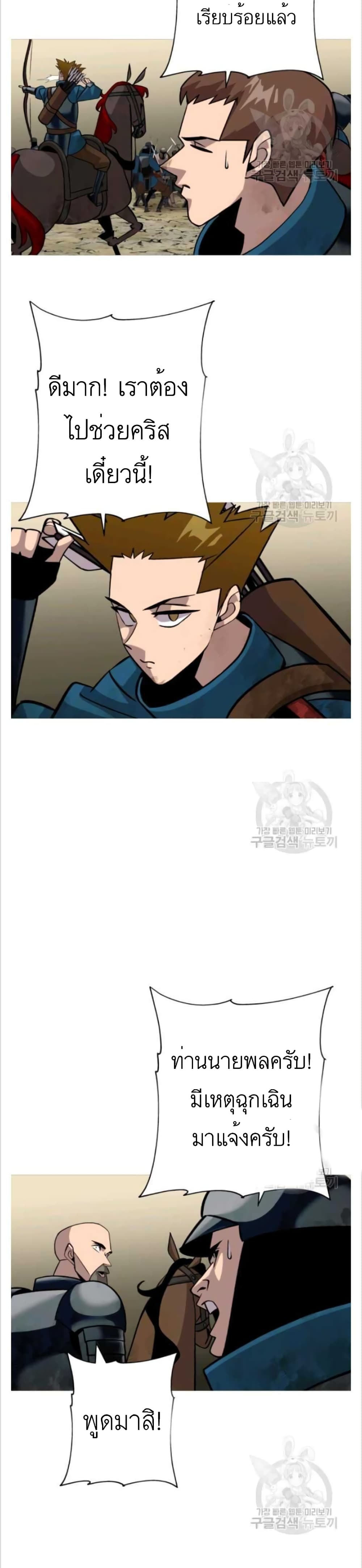 The Story of a Low-Rank Soldier Becoming a Monarch page 7