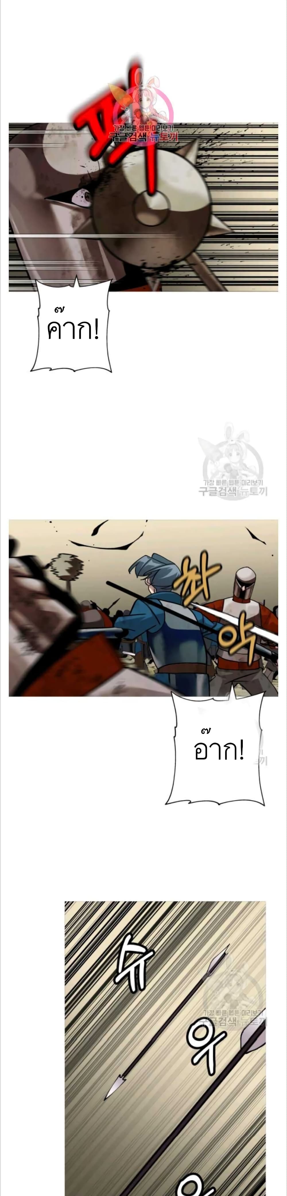 The Story of a Low-Rank Soldier Becoming a Monarch page 1