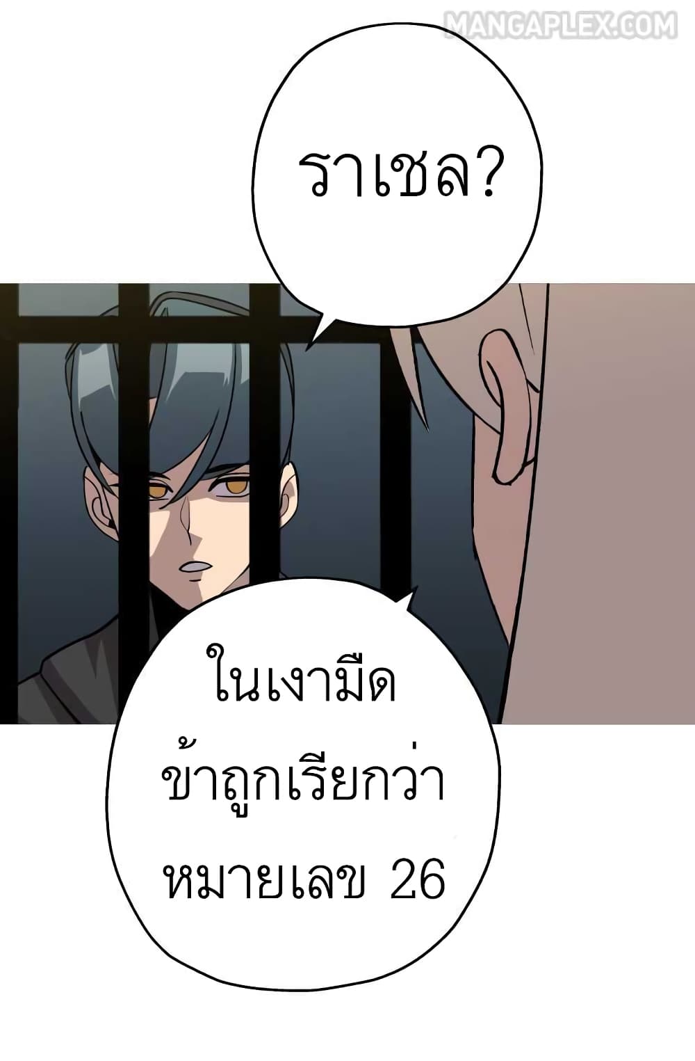 The Story of a Low-Rank Soldier Becoming a Monarch page 5