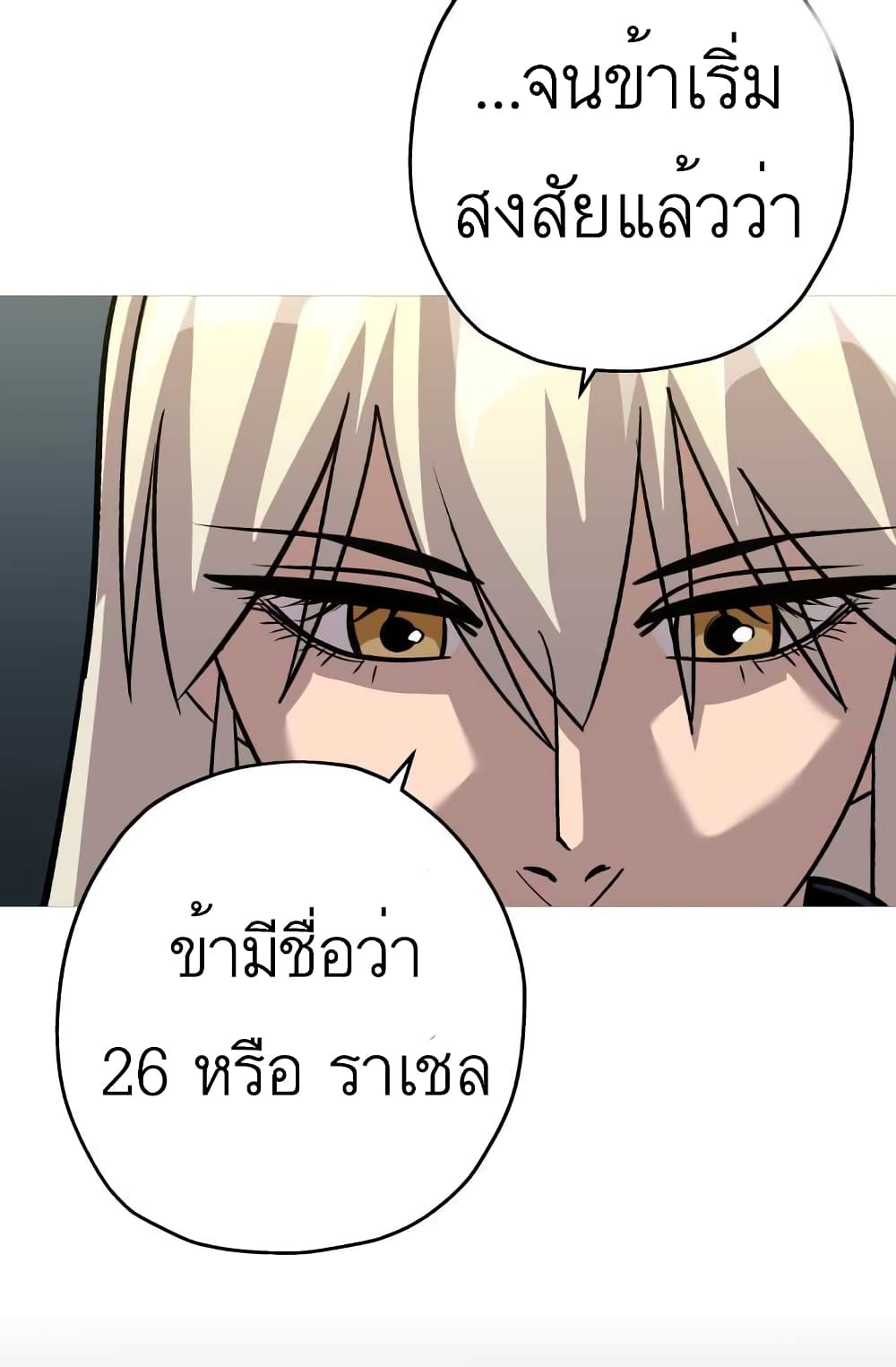 The Story of a Low-Rank Soldier Becoming a Monarch page 9