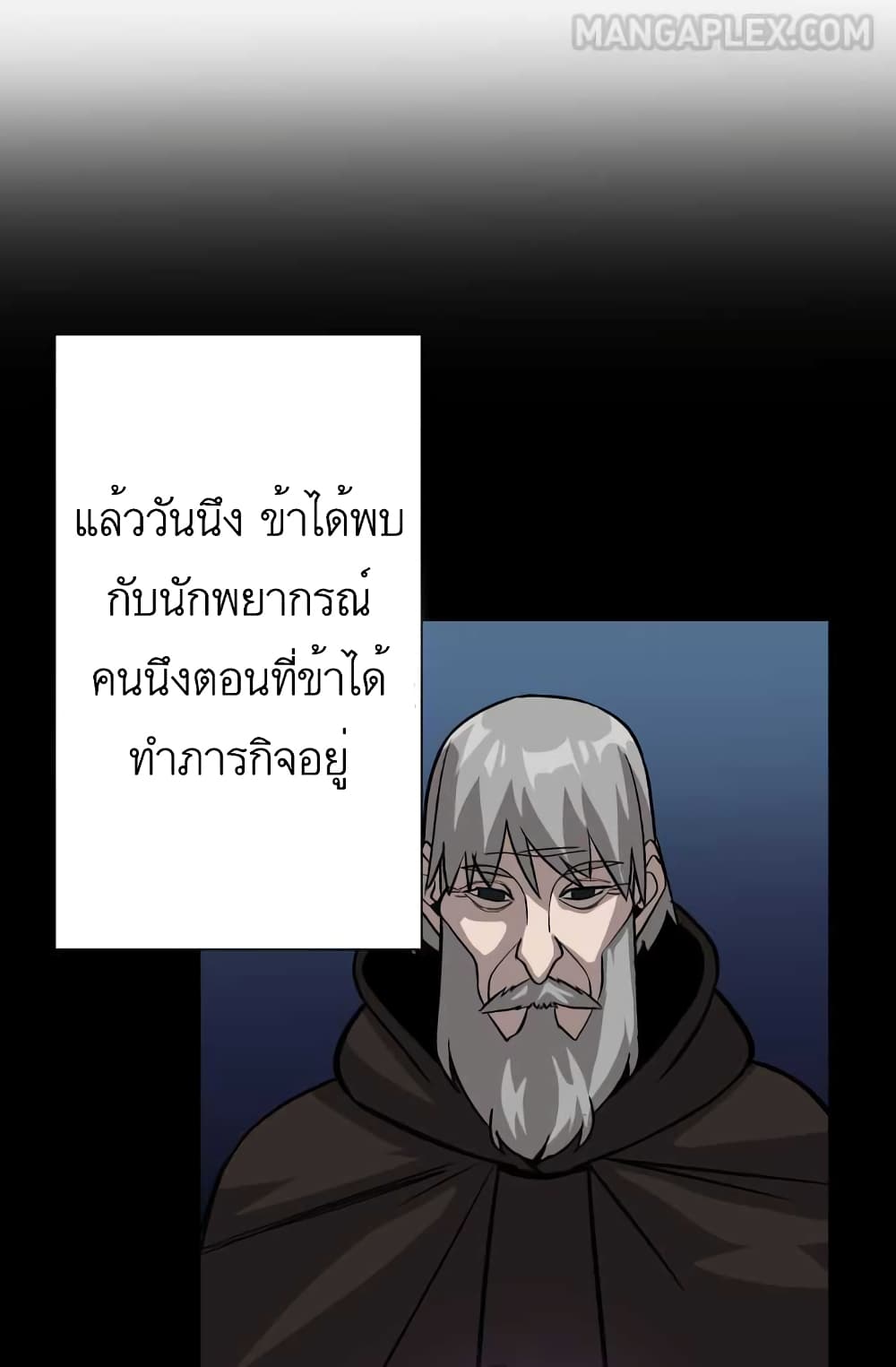 The Story of a Low-Rank Soldier Becoming a Monarch page 10