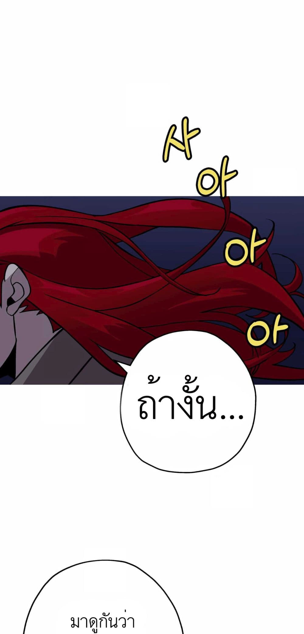 The Story of a Low-Rank Soldier Becoming a Monarch page 1