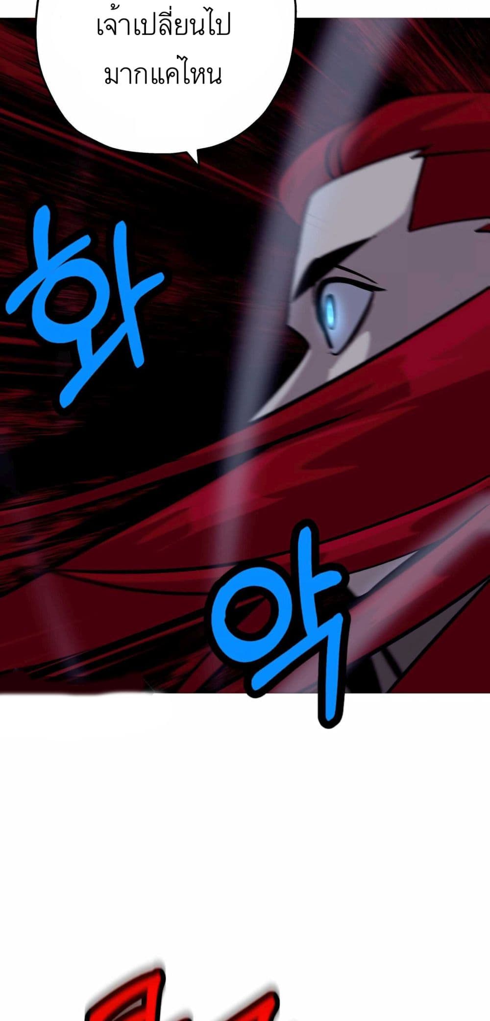 The Story of a Low-Rank Soldier Becoming a Monarch page 2