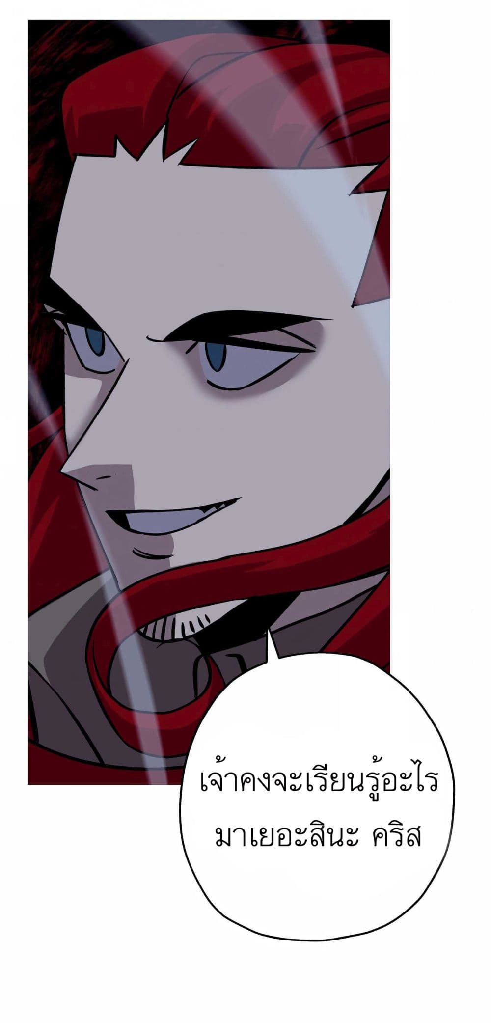 The Story of a Low-Rank Soldier Becoming a Monarch page 4