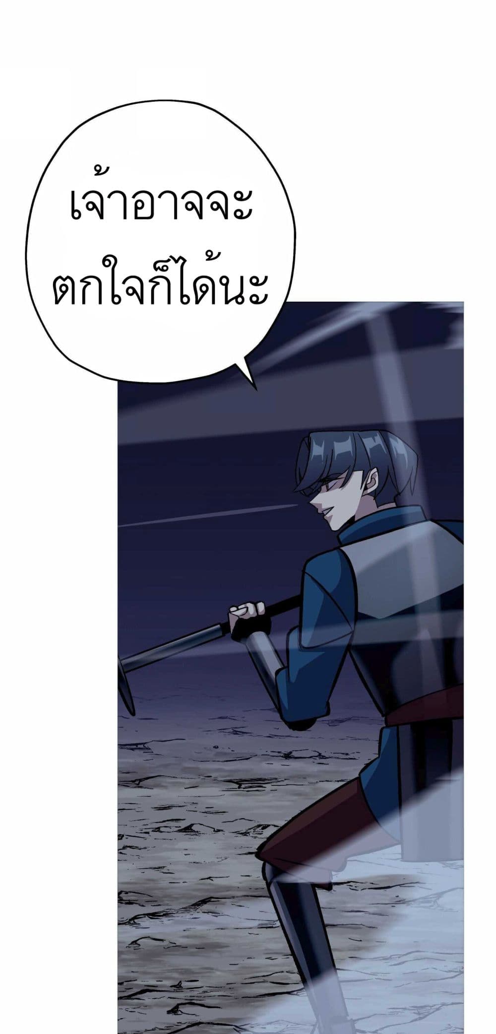 The Story of a Low-Rank Soldier Becoming a Monarch page 5