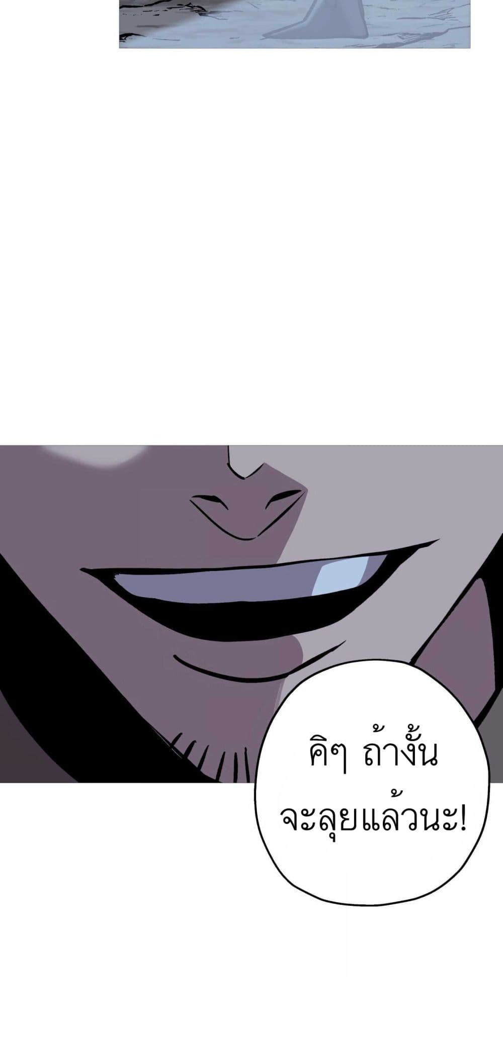 The Story of a Low-Rank Soldier Becoming a Monarch page 6