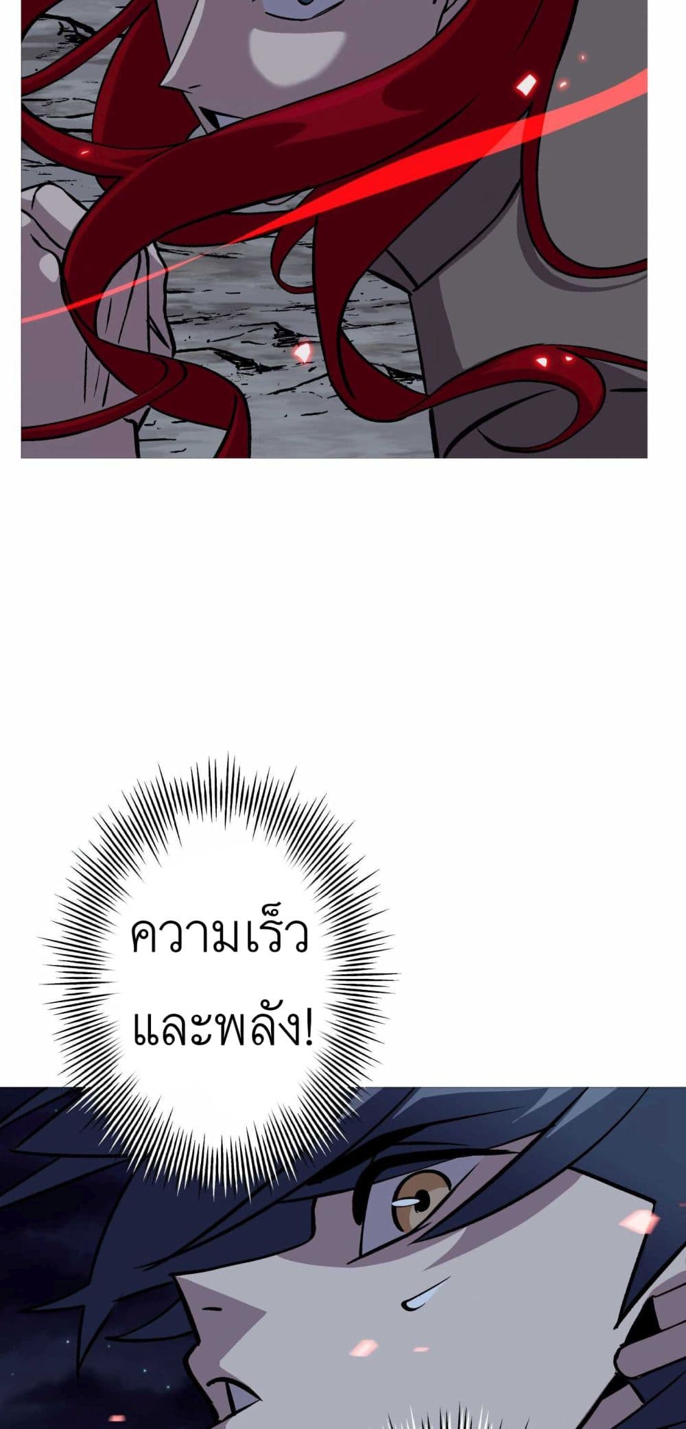The Story of a Low-Rank Soldier Becoming a Monarch page 10
