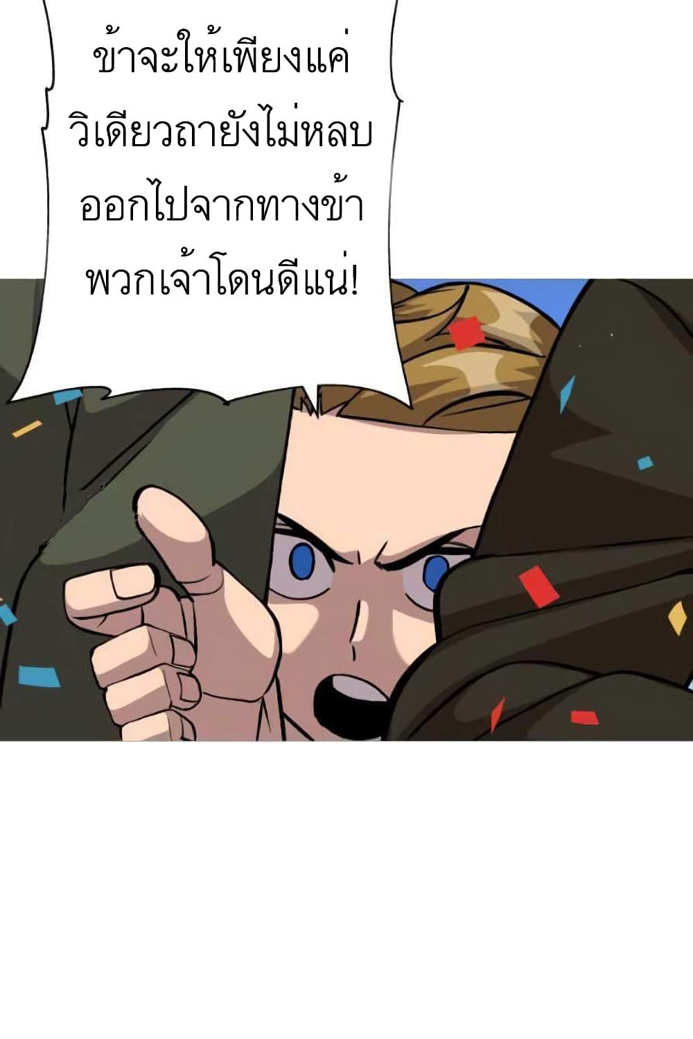 The Story of a Low-Rank Soldier Becoming a Monarch page 8