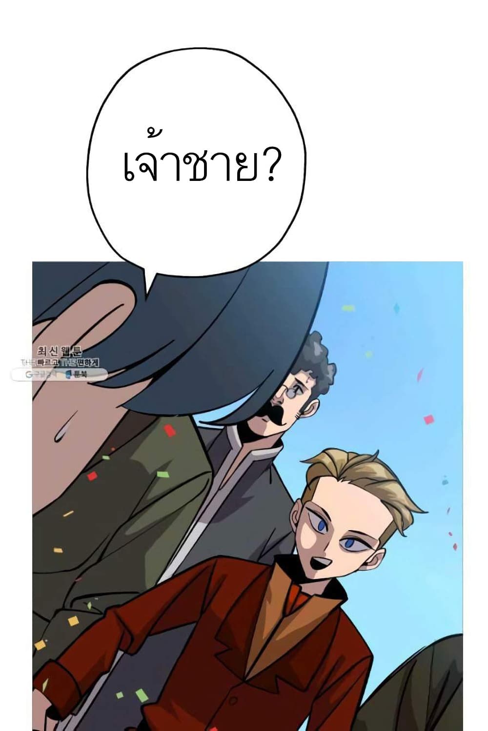 The Story of a Low-Rank Soldier Becoming a Monarch page 9