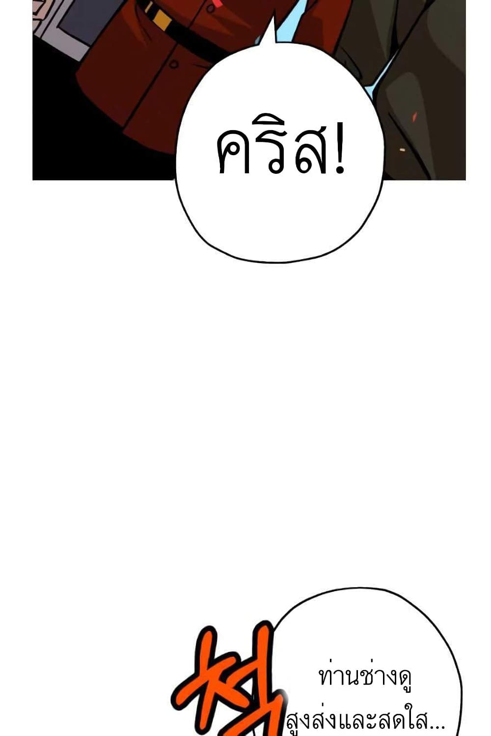 The Story of a Low-Rank Soldier Becoming a Monarch page 10