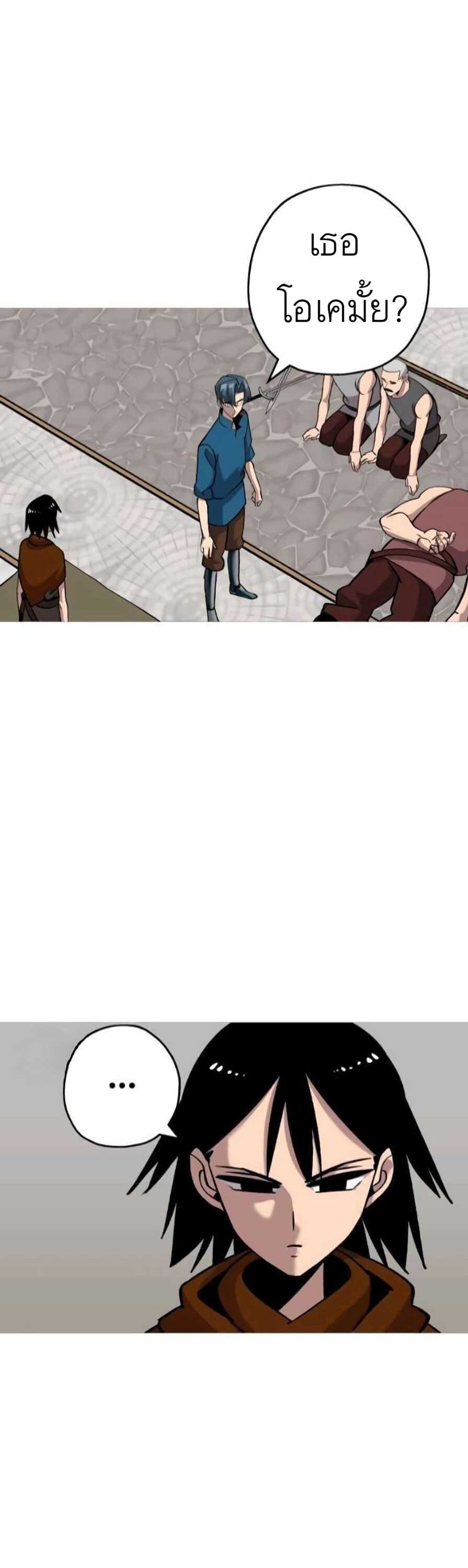 The Story of a Low-Rank Soldier Becoming a Monarch page 1