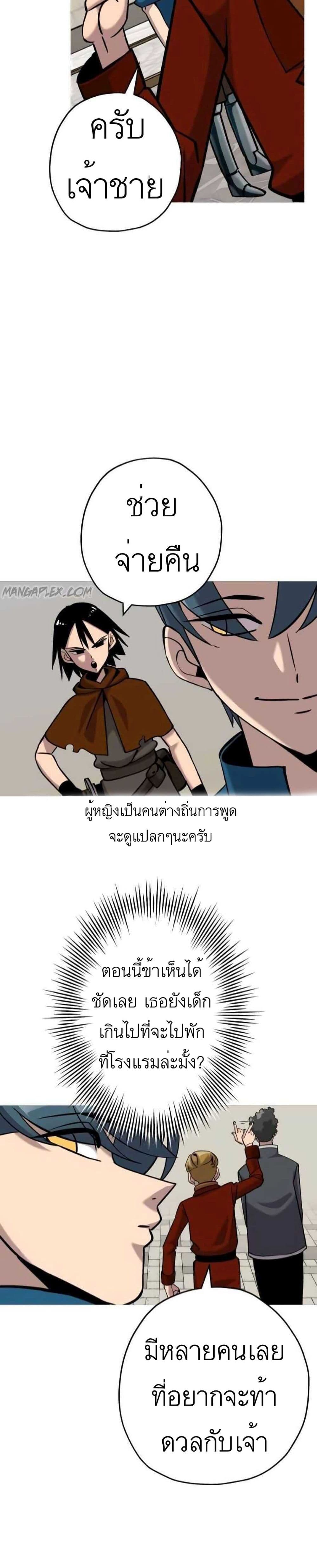 The Story of a Low-Rank Soldier Becoming a Monarch page 4