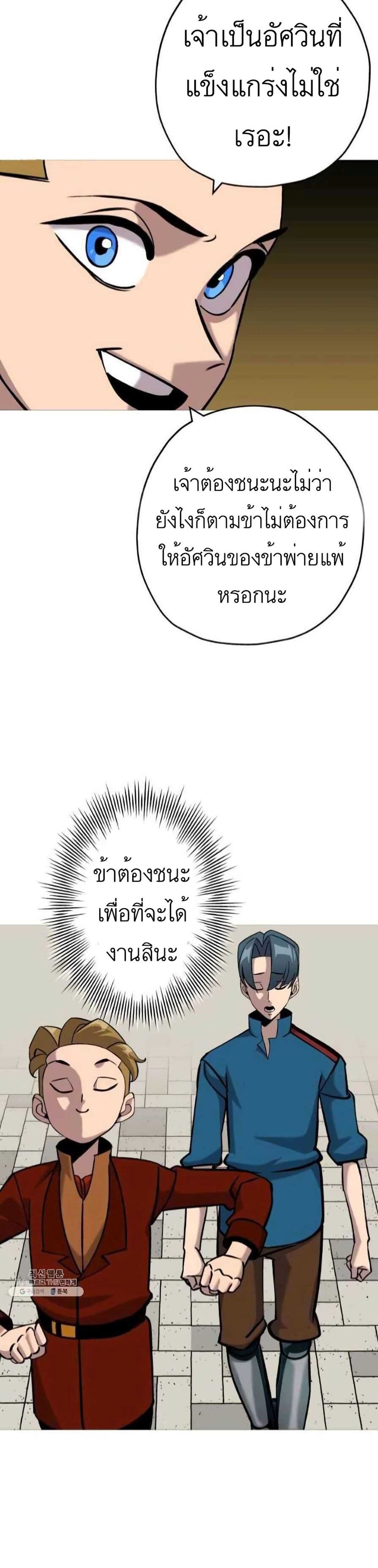 The Story of a Low-Rank Soldier Becoming a Monarch page 6