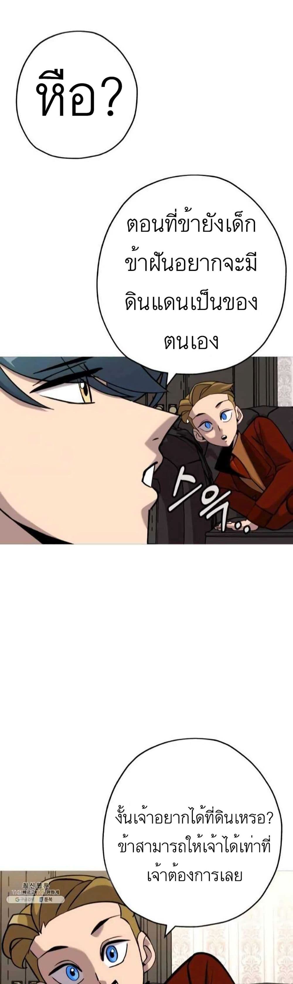 The Story of a Low-Rank Soldier Becoming a Monarch page 9