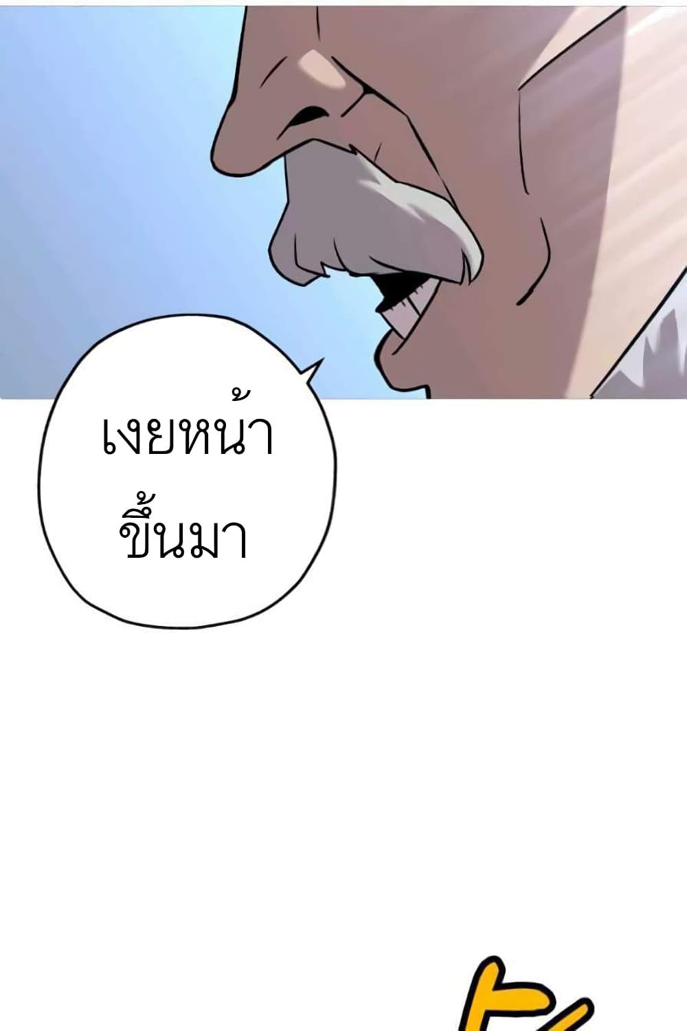 The Story of a Low-Rank Soldier Becoming a Monarch page 6