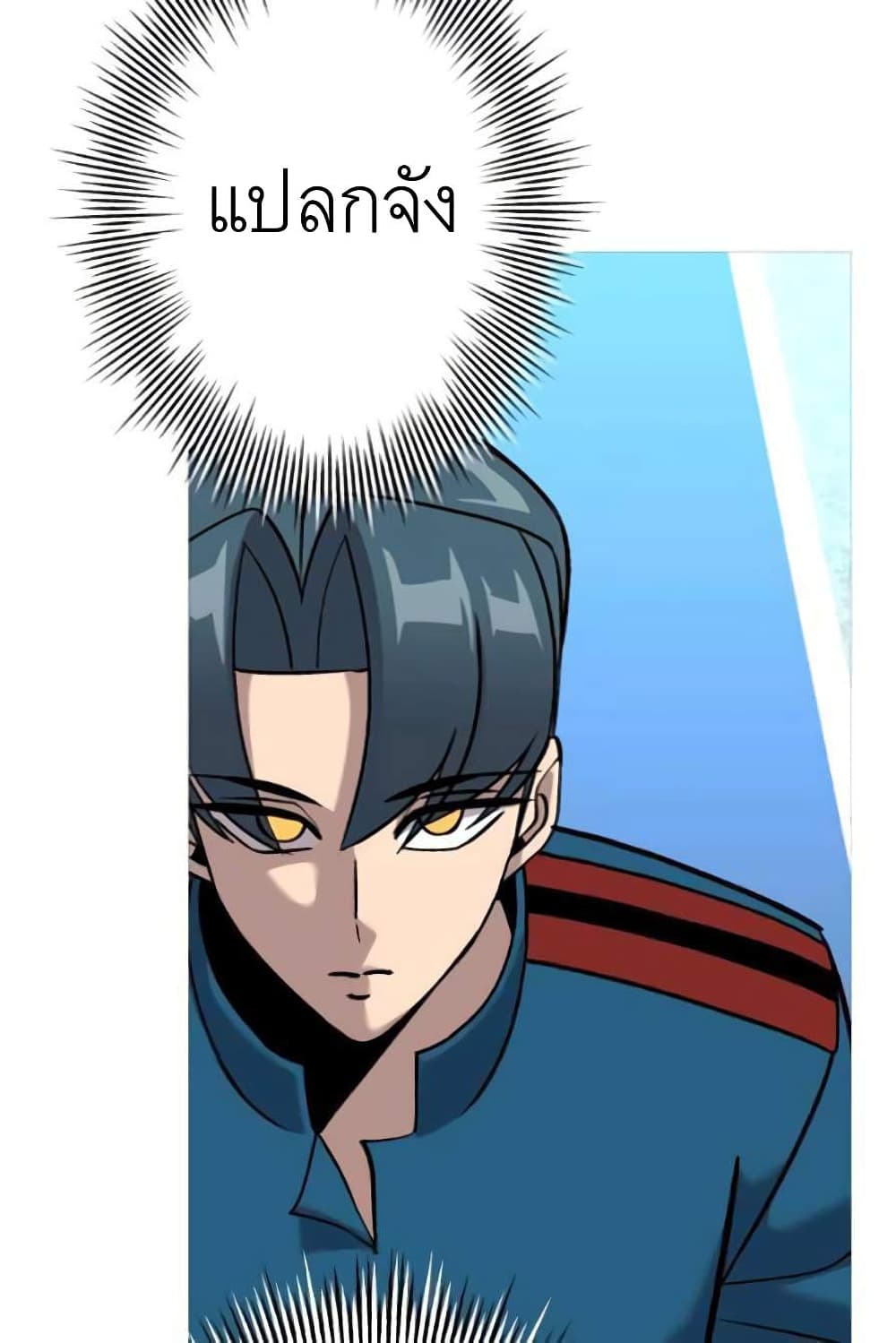 The Story of a Low-Rank Soldier Becoming a Monarch page 8