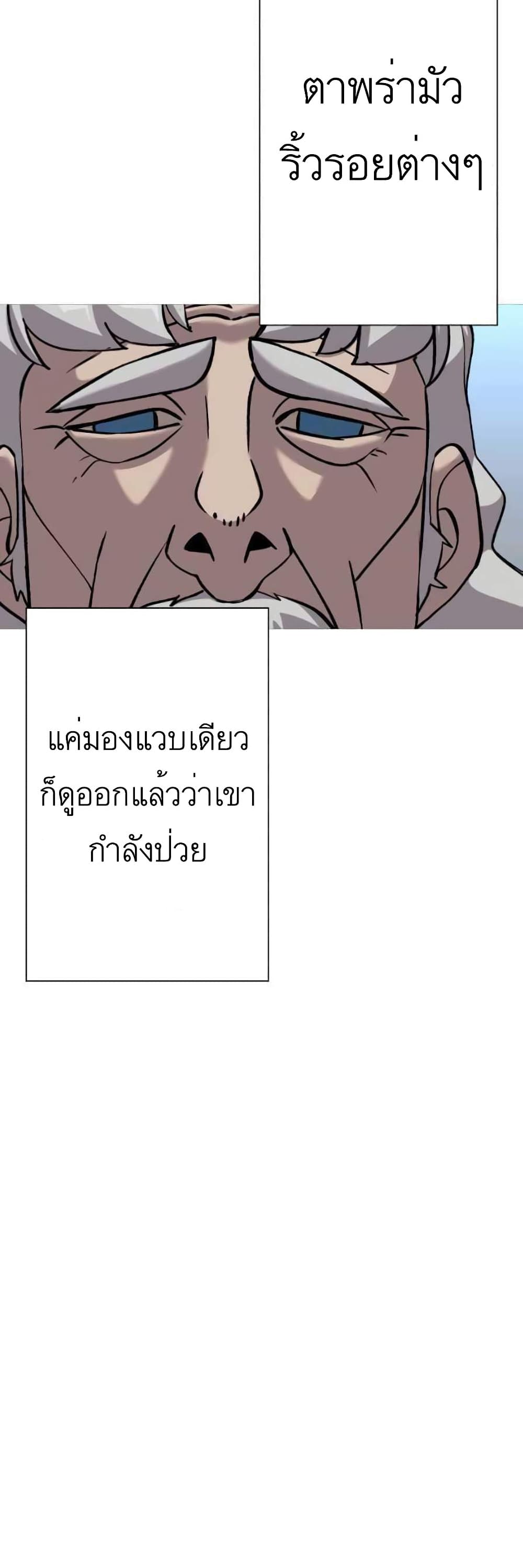 The Story of a Low-Rank Soldier Becoming a Monarch page 10