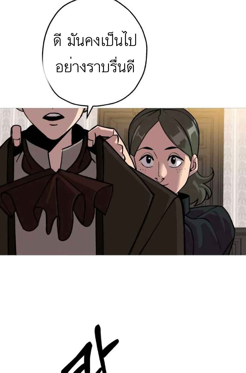 The Story of a Low-Rank Soldier Becoming a Monarch page 3
