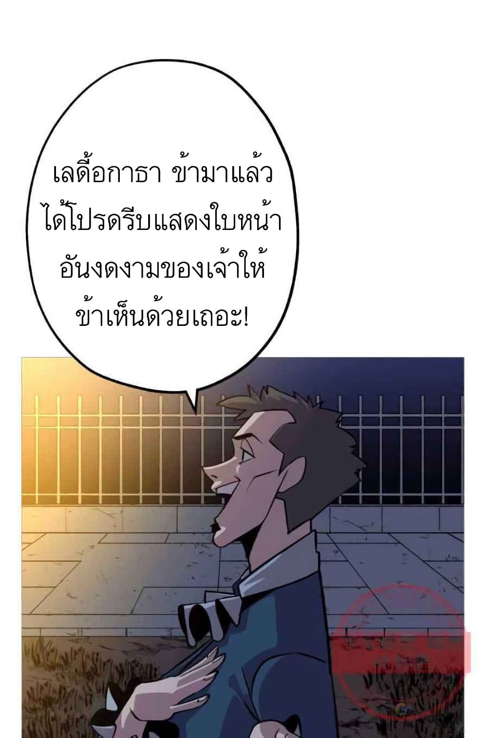 The Story of a Low-Rank Soldier Becoming a Monarch page 10