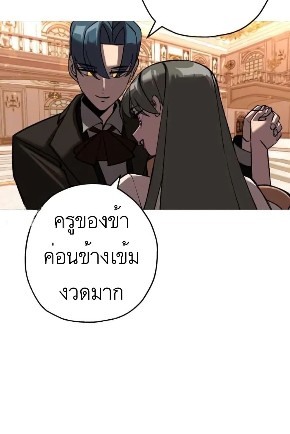 The Story of a Low-Rank Soldier Becoming a Monarch page 3