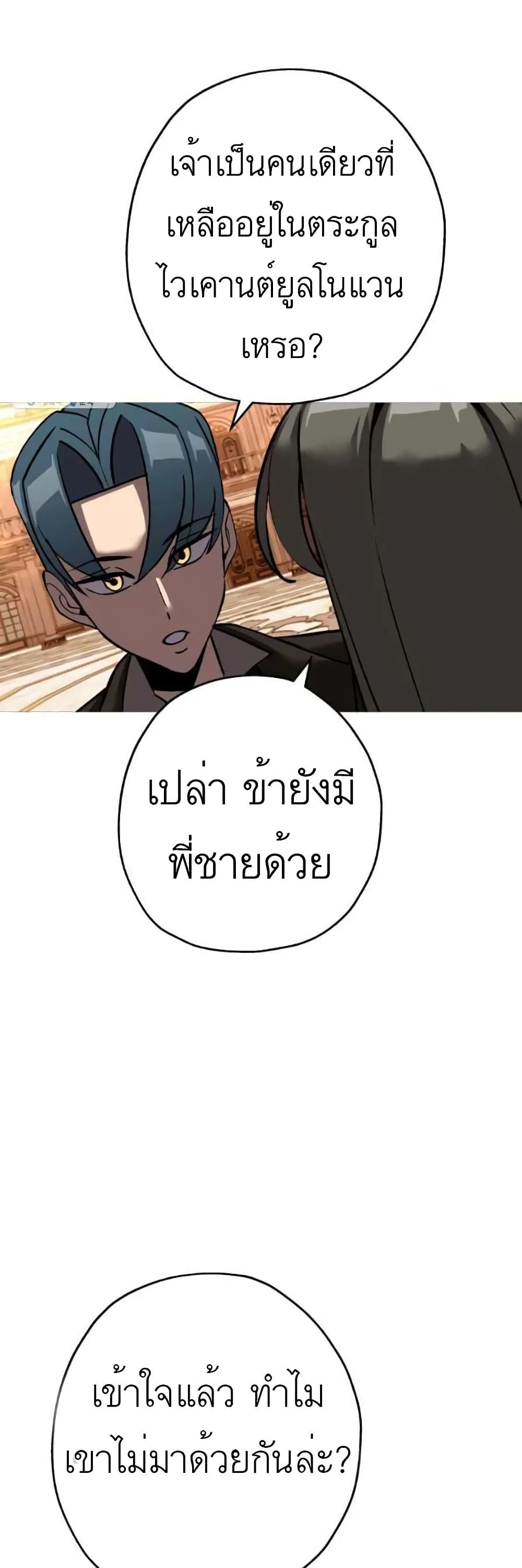 The Story of a Low-Rank Soldier Becoming a Monarch page 4
