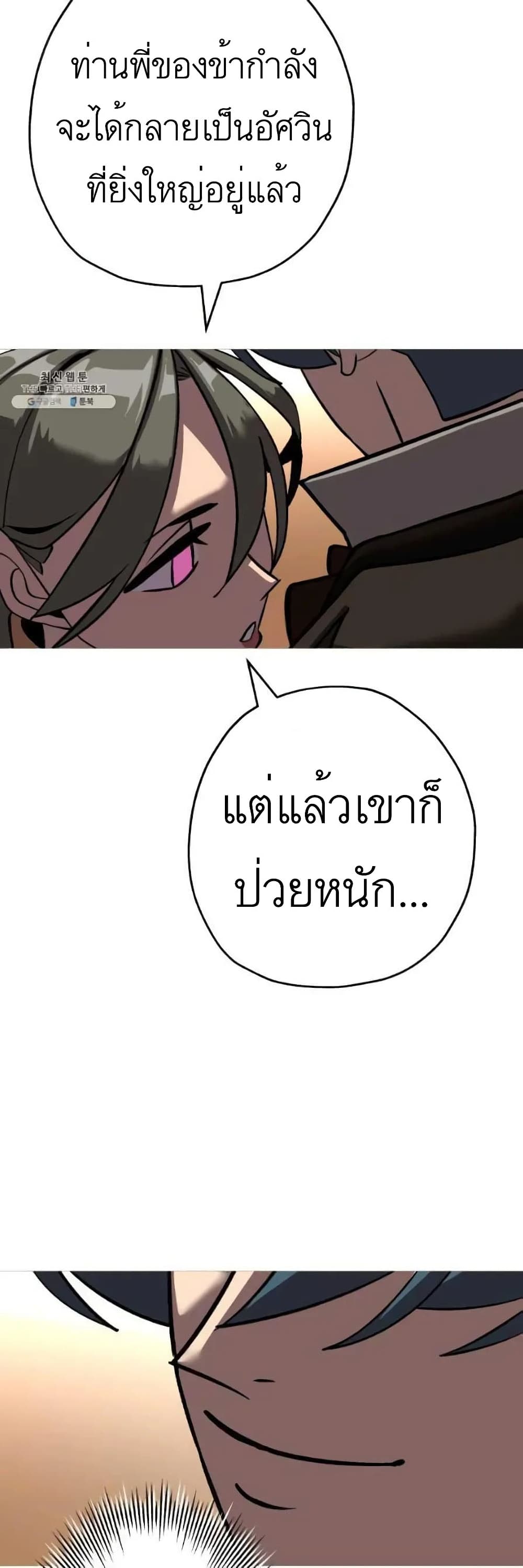 The Story of a Low-Rank Soldier Becoming a Monarch page 6