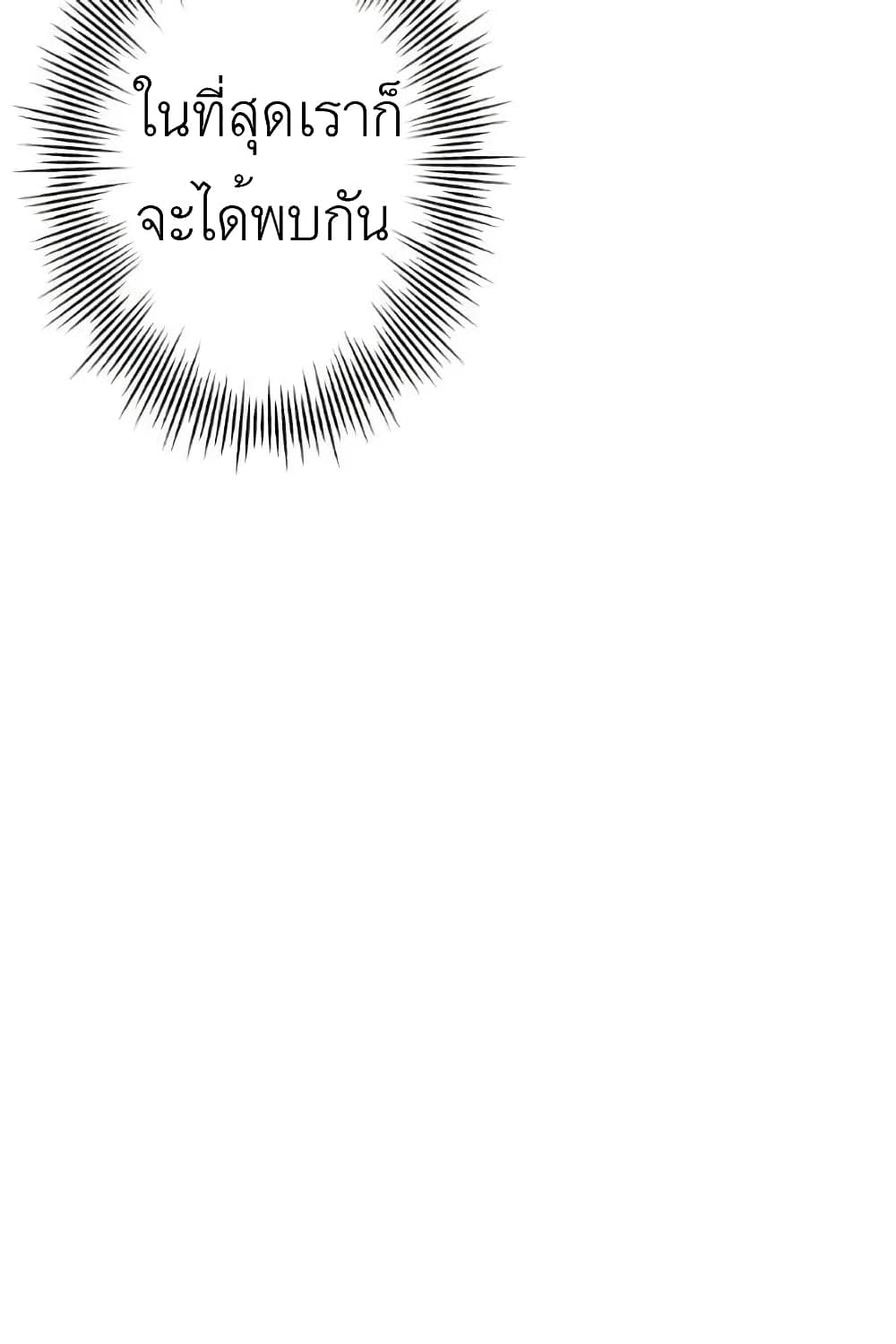 The Story of a Low-Rank Soldier Becoming a Monarch page 7