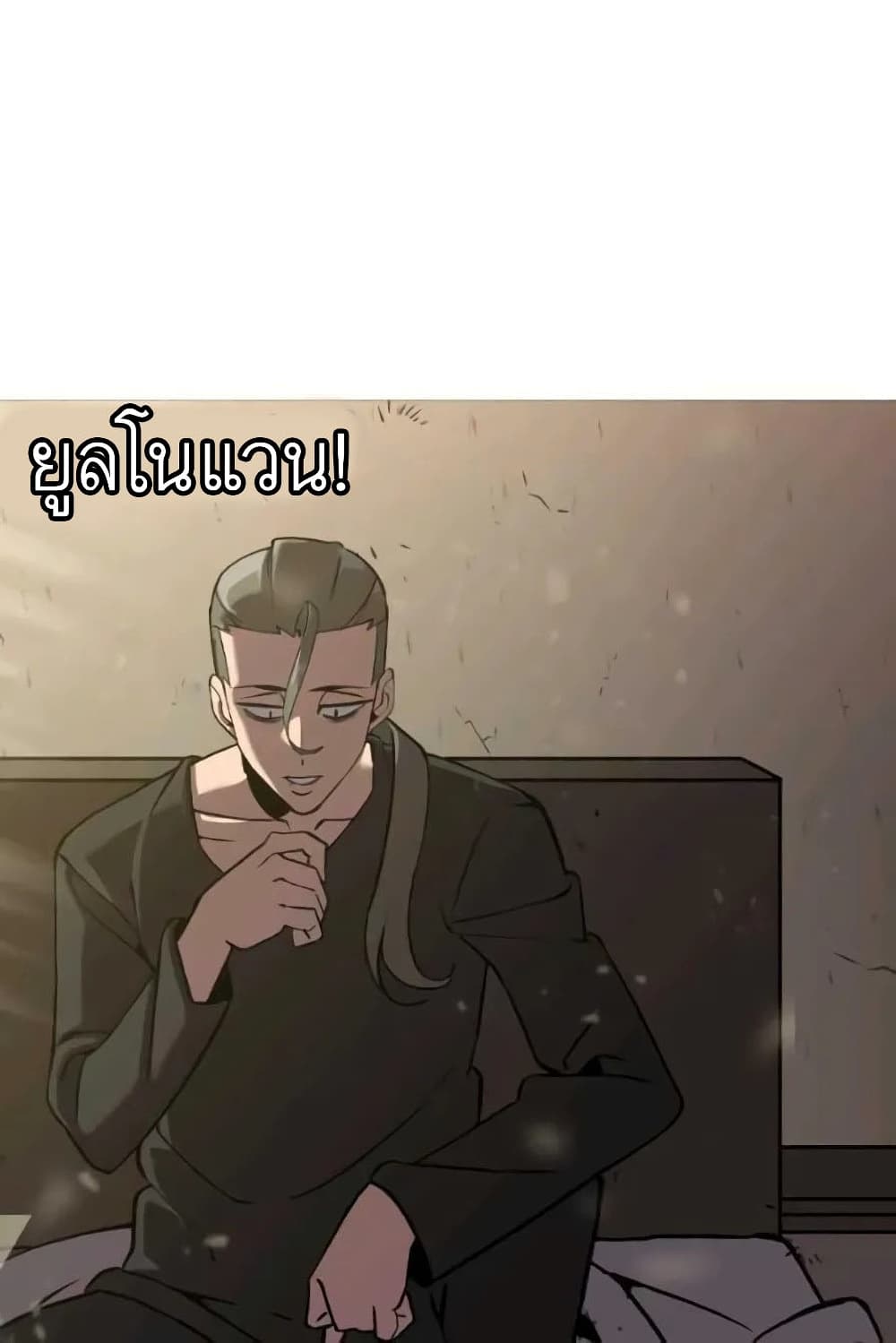 The Story of a Low-Rank Soldier Becoming a Monarch page 8