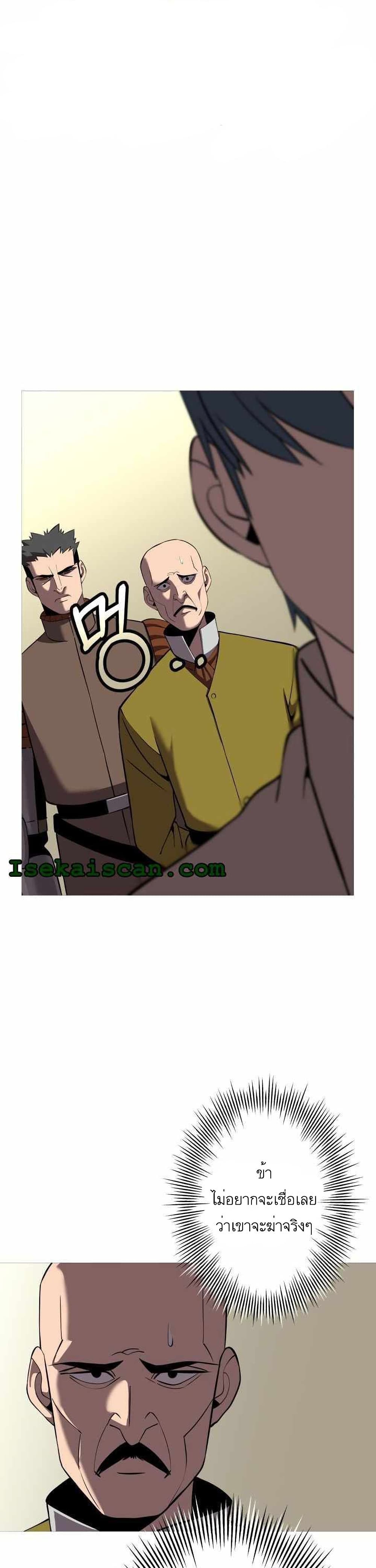 The Story of a Low-Rank Soldier Becoming a Monarch page 1