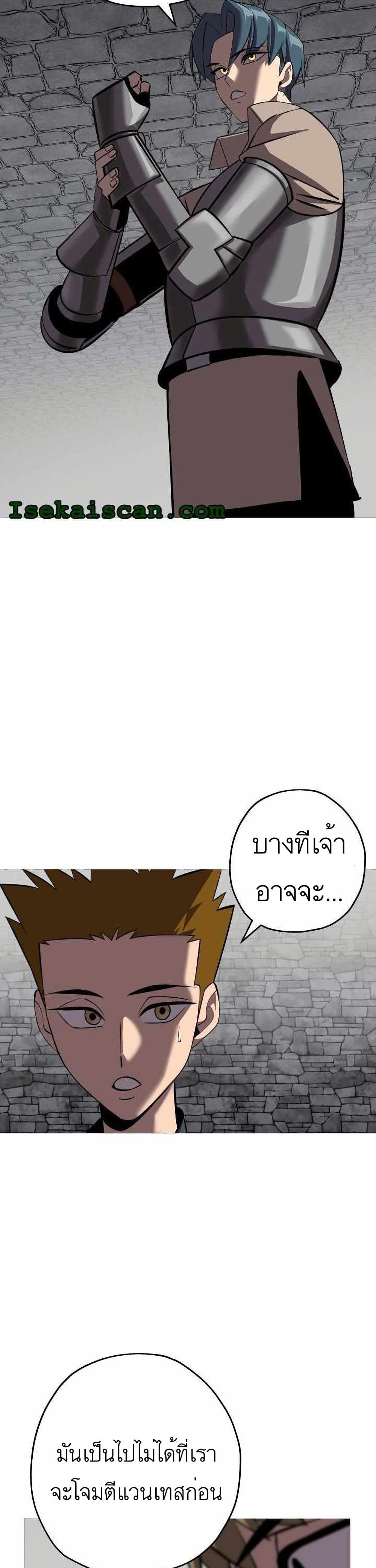 The Story of a Low-Rank Soldier Becoming a Monarch page 5
