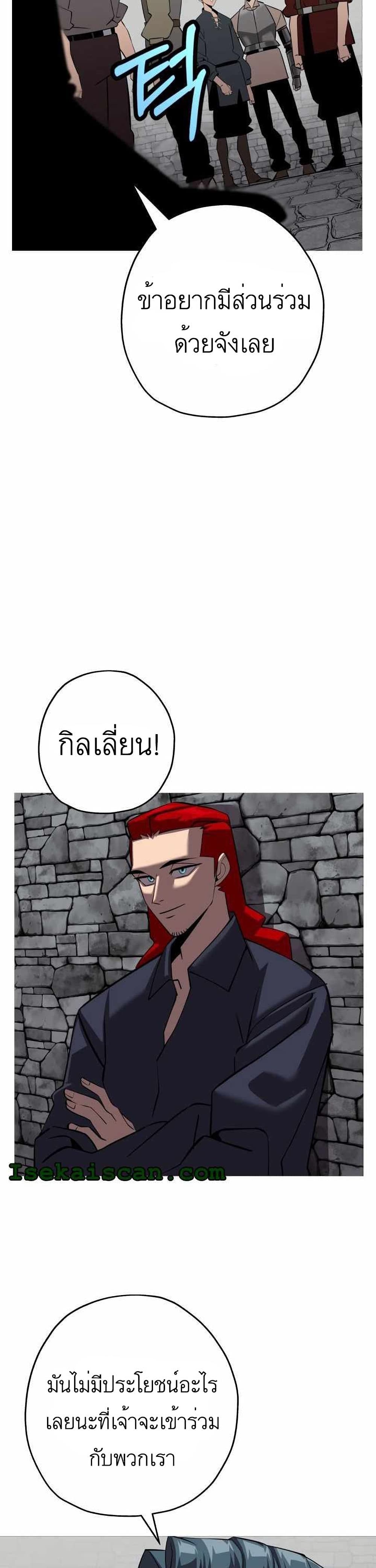 The Story of a Low-Rank Soldier Becoming a Monarch page 9