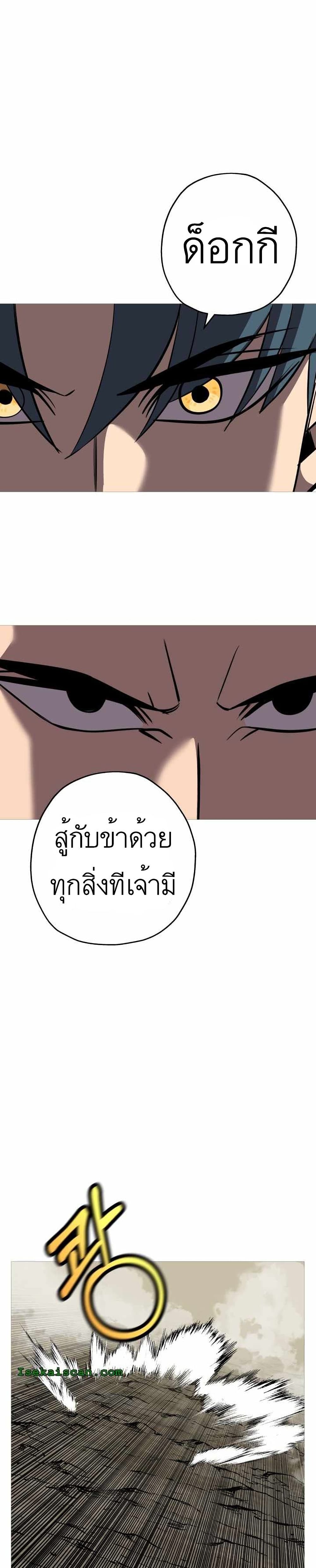 The Story of a Low-Rank Soldier Becoming a Monarch page 6