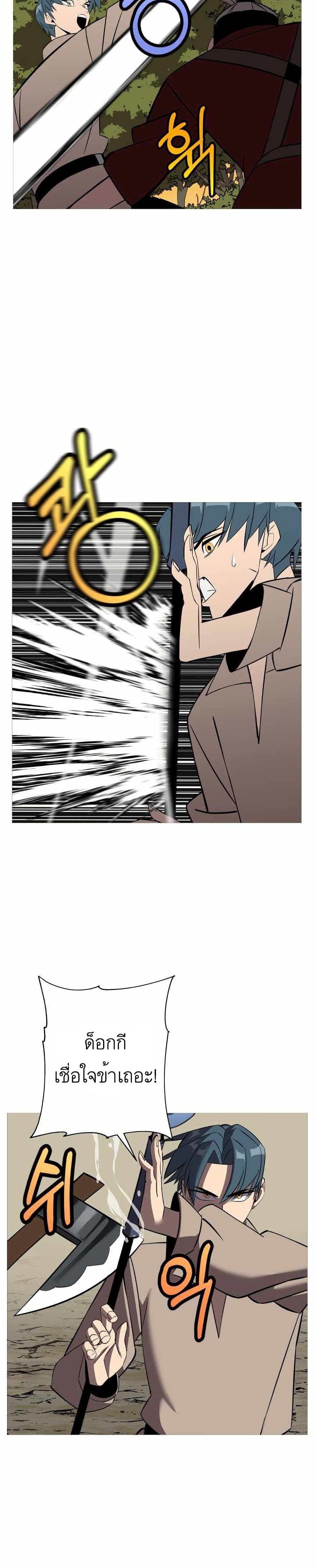 The Story of a Low-Rank Soldier Becoming a Monarch page 8