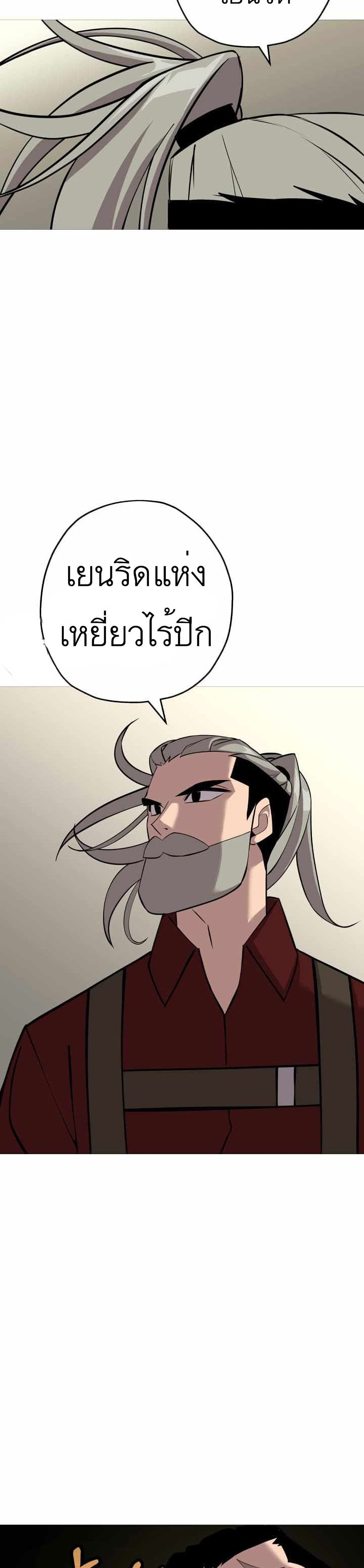 The Story of a Low-Rank Soldier Becoming a Monarch page 3