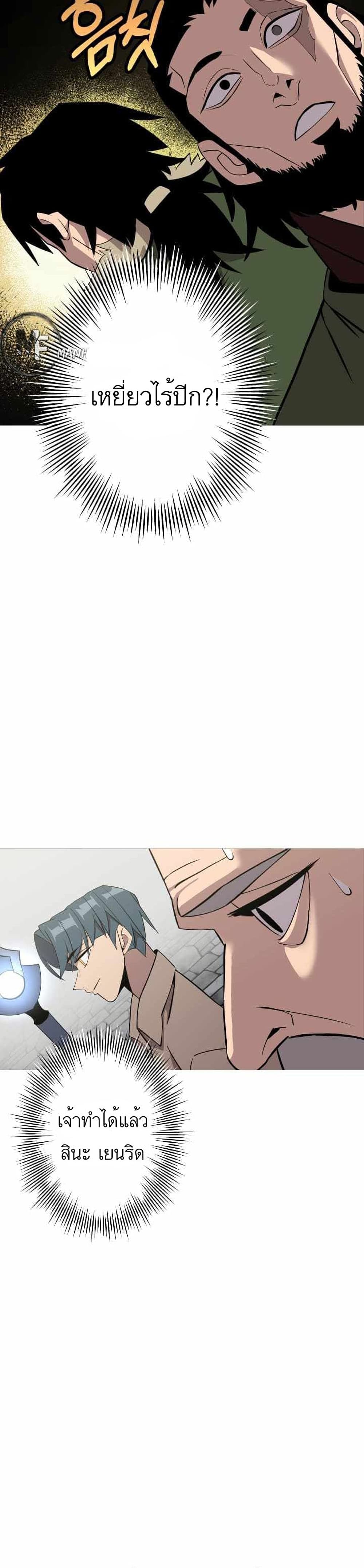 The Story of a Low-Rank Soldier Becoming a Monarch page 4
