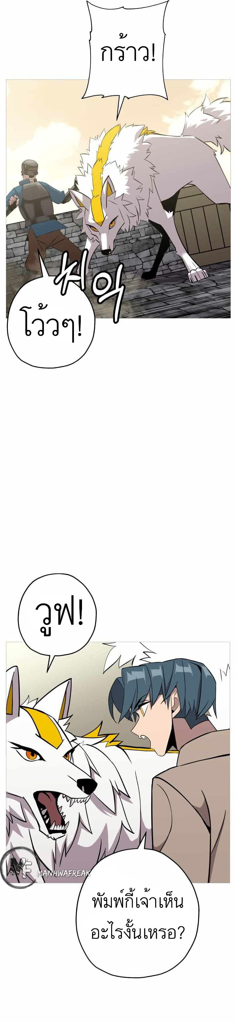 The Story of a Low-Rank Soldier Becoming a Monarch page 5