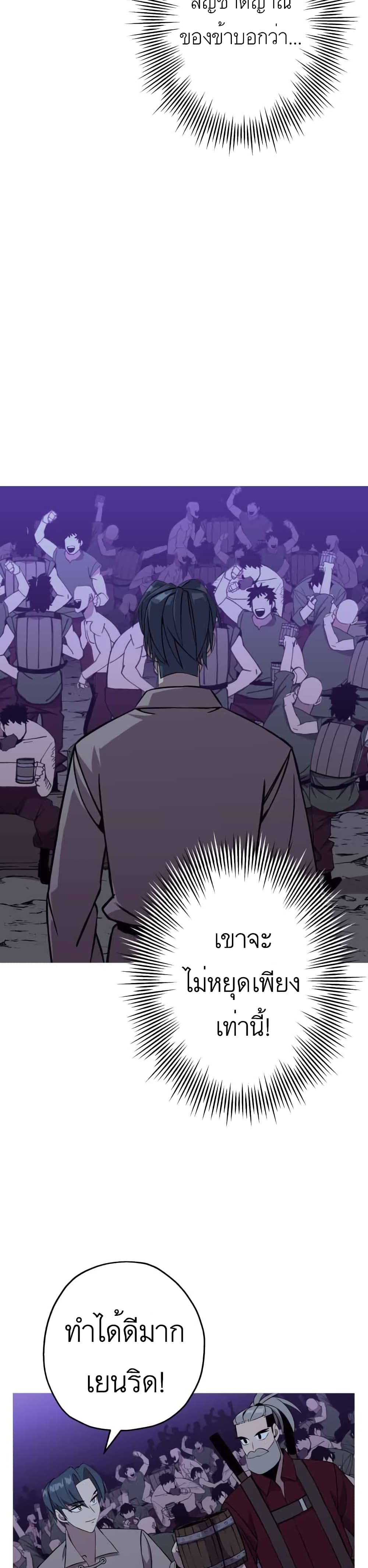 The Story of a Low-Rank Soldier Becoming a Monarch page 4
