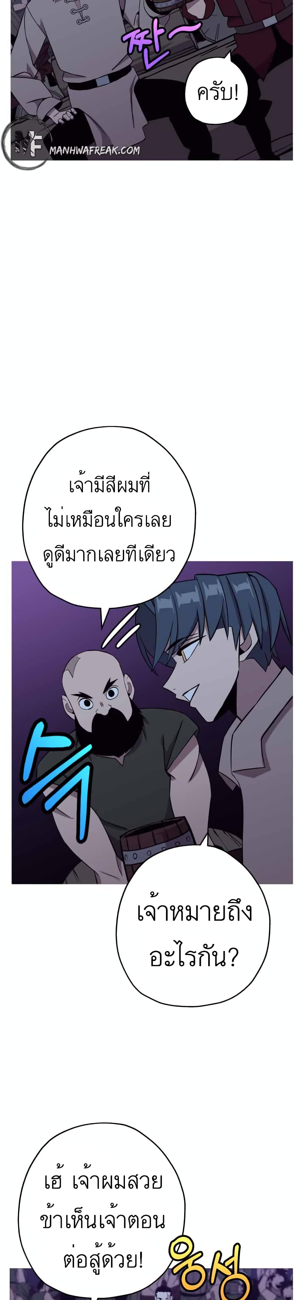 The Story of a Low-Rank Soldier Becoming a Monarch page 5