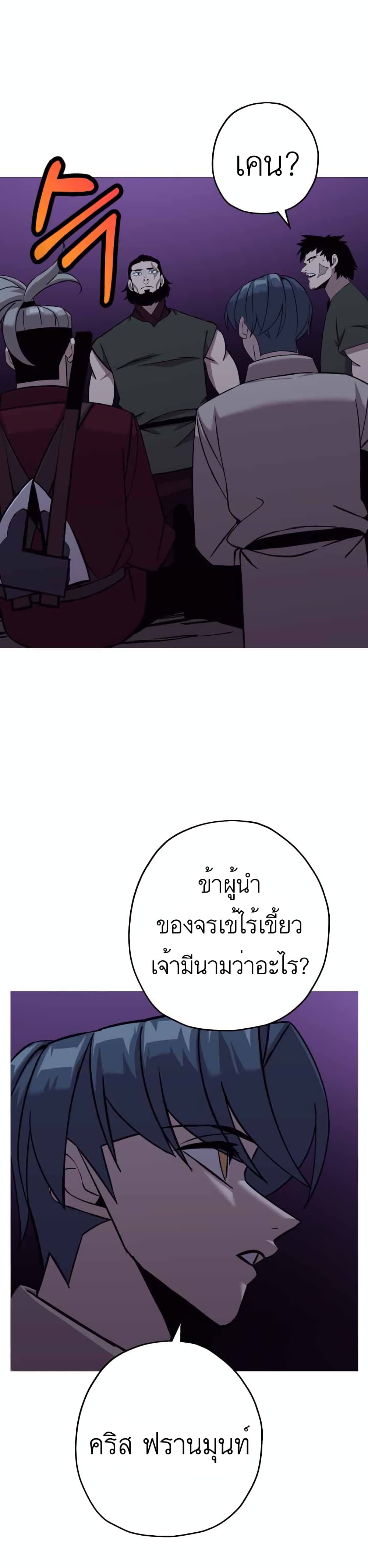 The Story of a Low-Rank Soldier Becoming a Monarch page 7