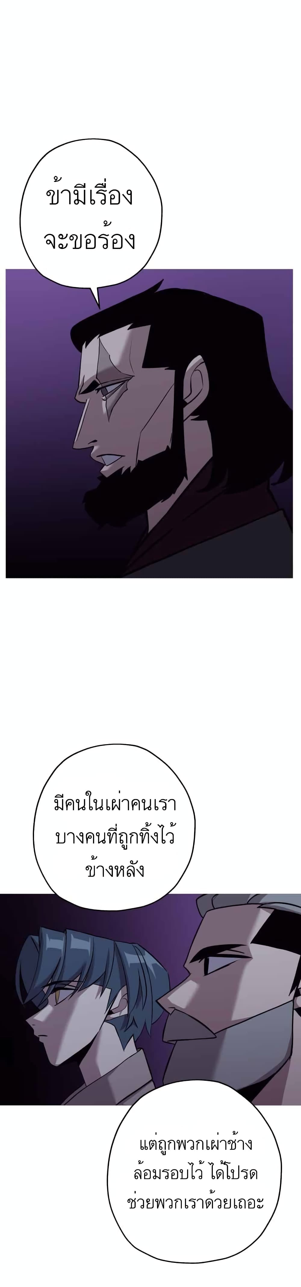 The Story of a Low-Rank Soldier Becoming a Monarch page 8