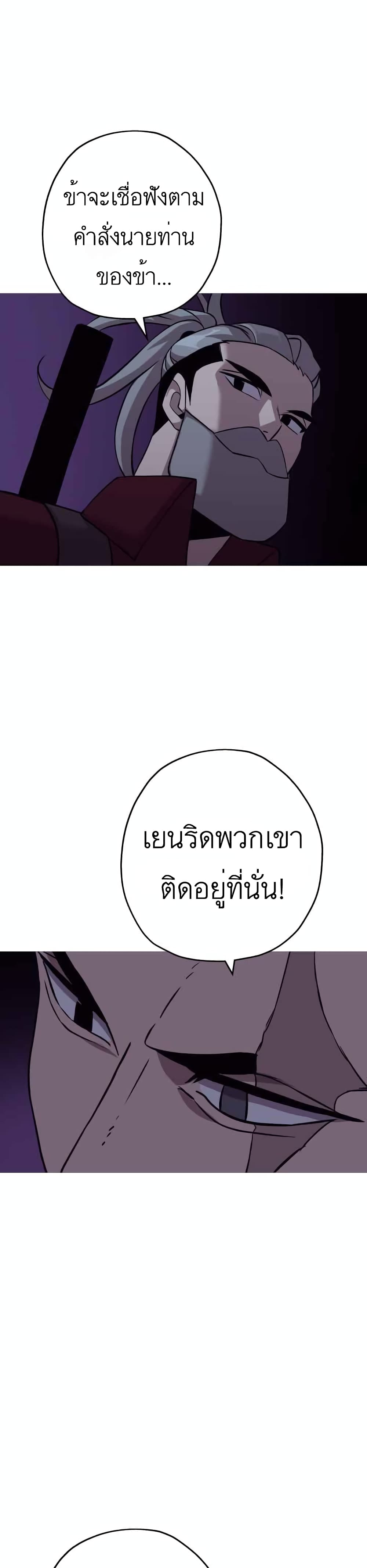 The Story of a Low-Rank Soldier Becoming a Monarch page 9
