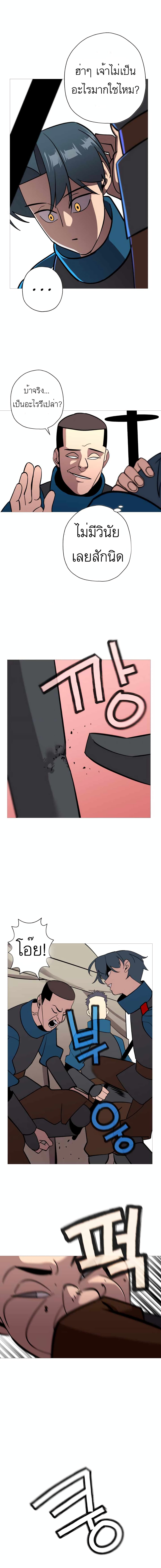 The Story of a Low-Rank Soldier Becoming a Monarch page 9