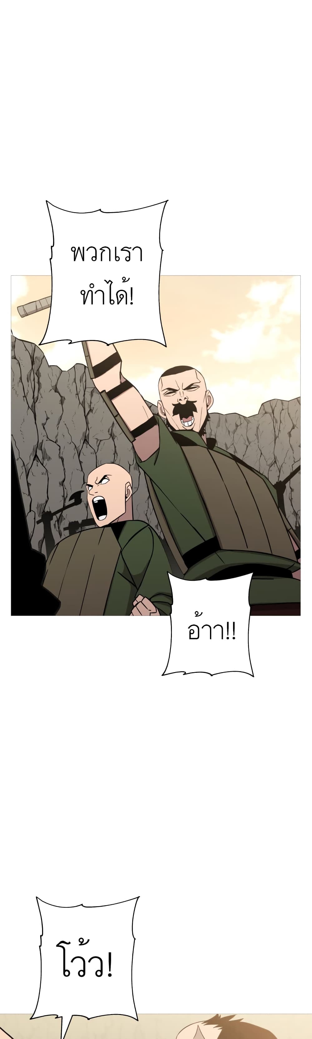 The Story of a Low-Rank Soldier Becoming a Monarch page 1