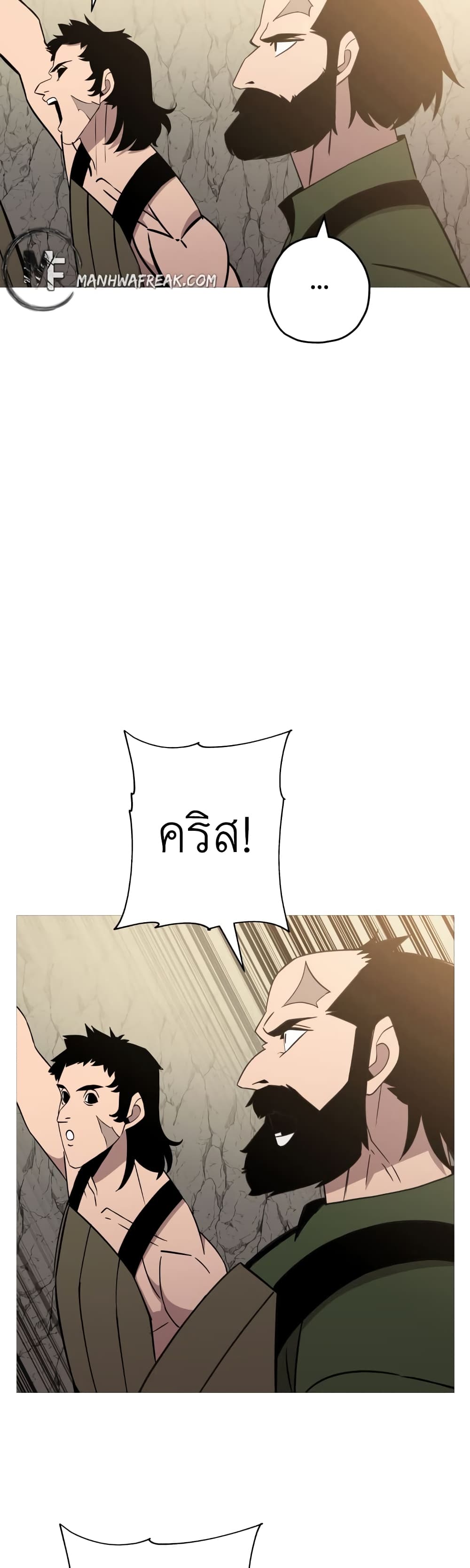 The Story of a Low-Rank Soldier Becoming a Monarch page 2