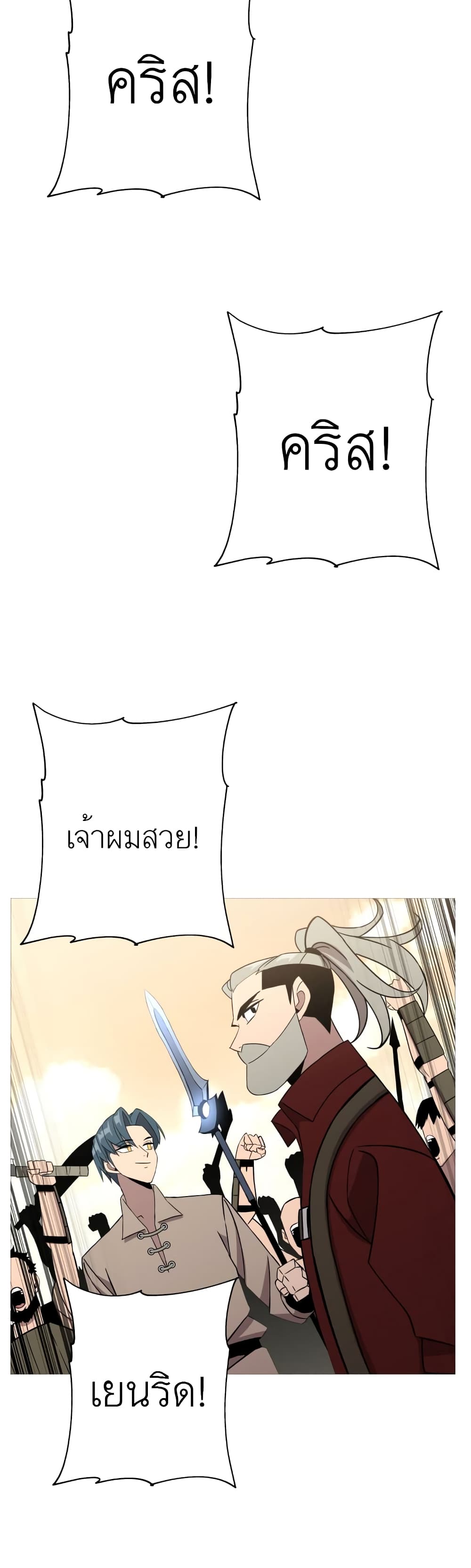 The Story of a Low-Rank Soldier Becoming a Monarch page 3
