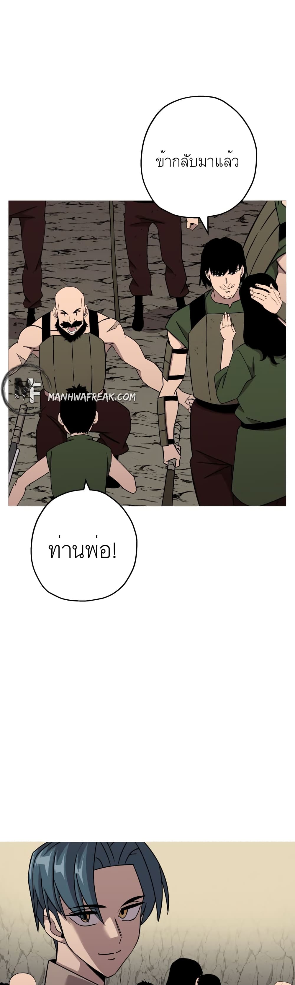 The Story of a Low-Rank Soldier Becoming a Monarch page 5