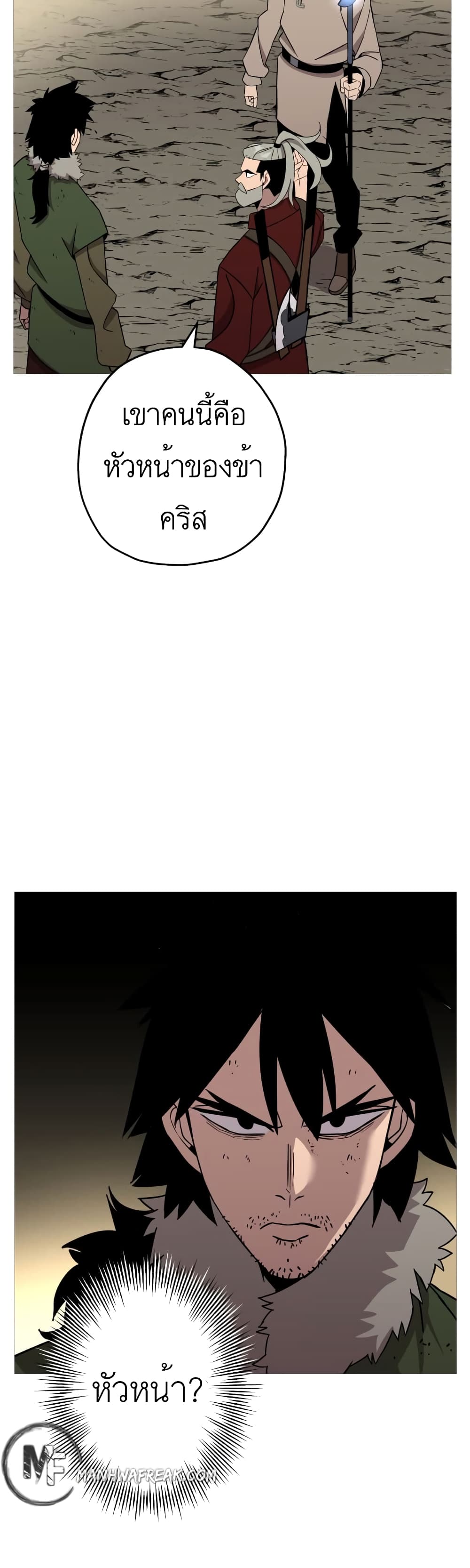 The Story of a Low-Rank Soldier Becoming a Monarch page 9