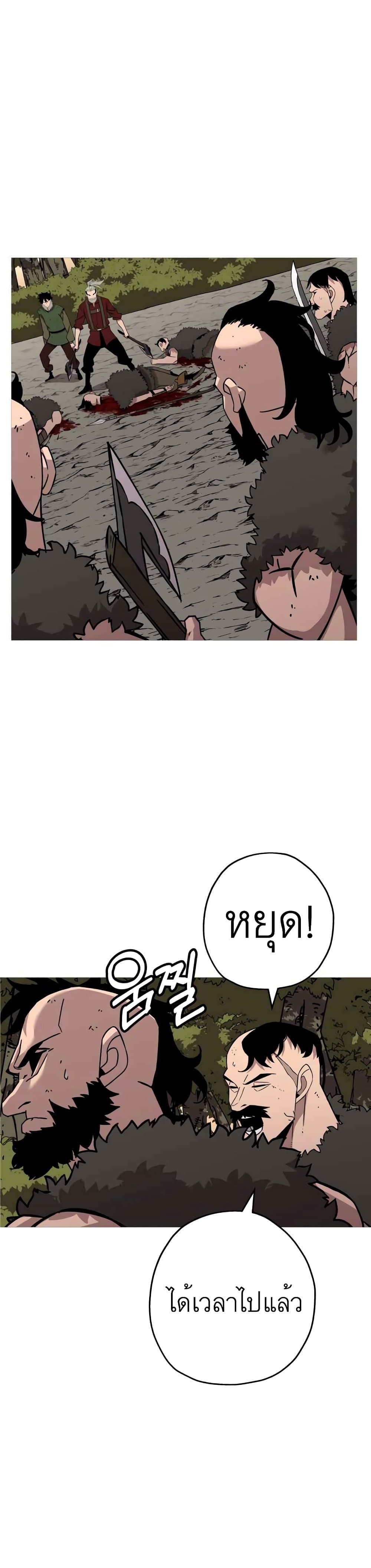 The Story of a Low-Rank Soldier Becoming a Monarch page 1