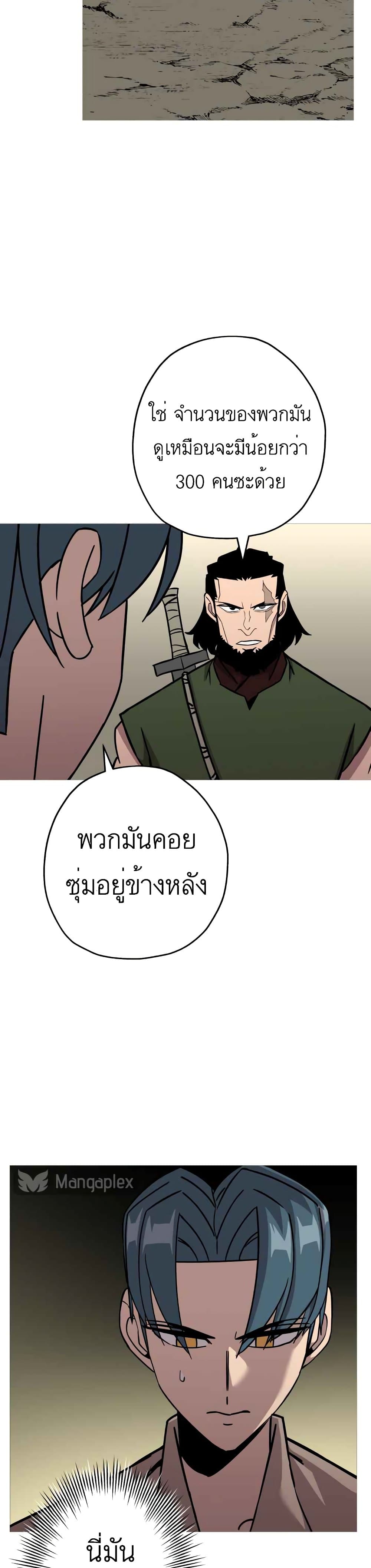 The Story of a Low-Rank Soldier Becoming a Monarch page 3